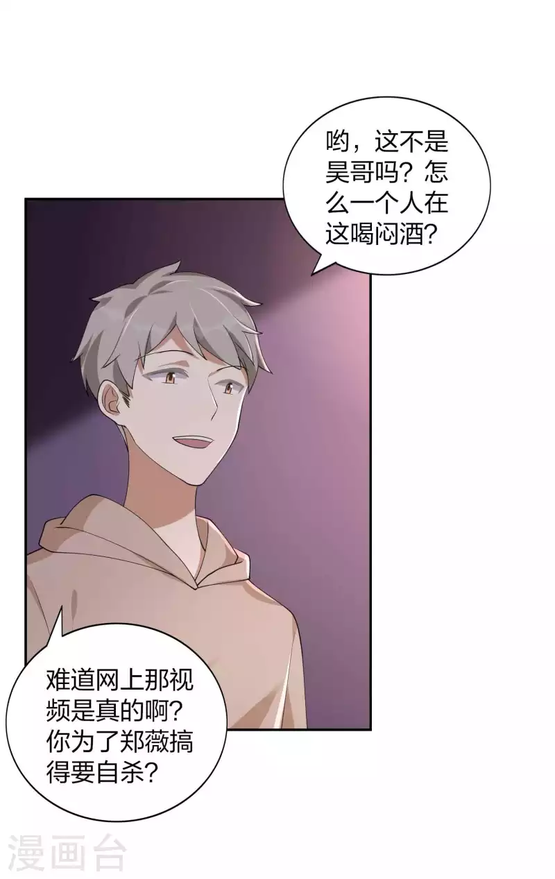 《假戏真做》漫画最新章节第154话 欺负我男朋友的都没好下场免费下拉式在线观看章节第【10】张图片