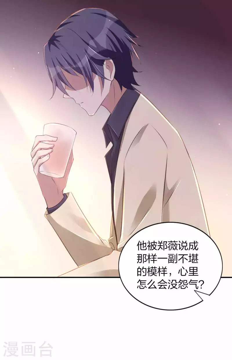 《假戏真做》漫画最新章节第154话 欺负我男朋友的都没好下场免费下拉式在线观看章节第【8】张图片