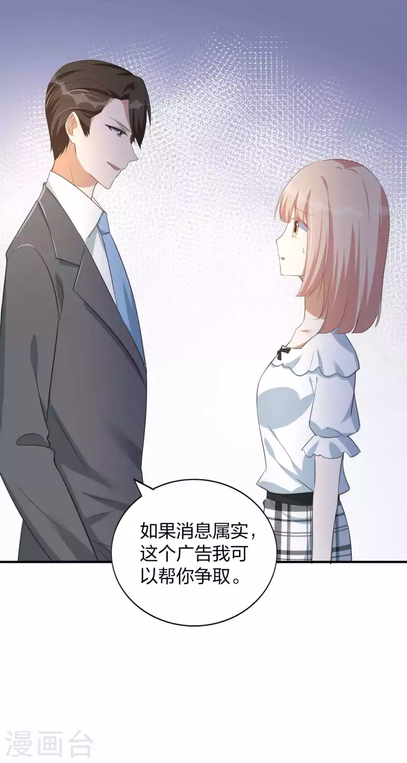 《假戏真做》漫画最新章节第155话 莫嘉文的反击免费下拉式在线观看章节第【13】张图片