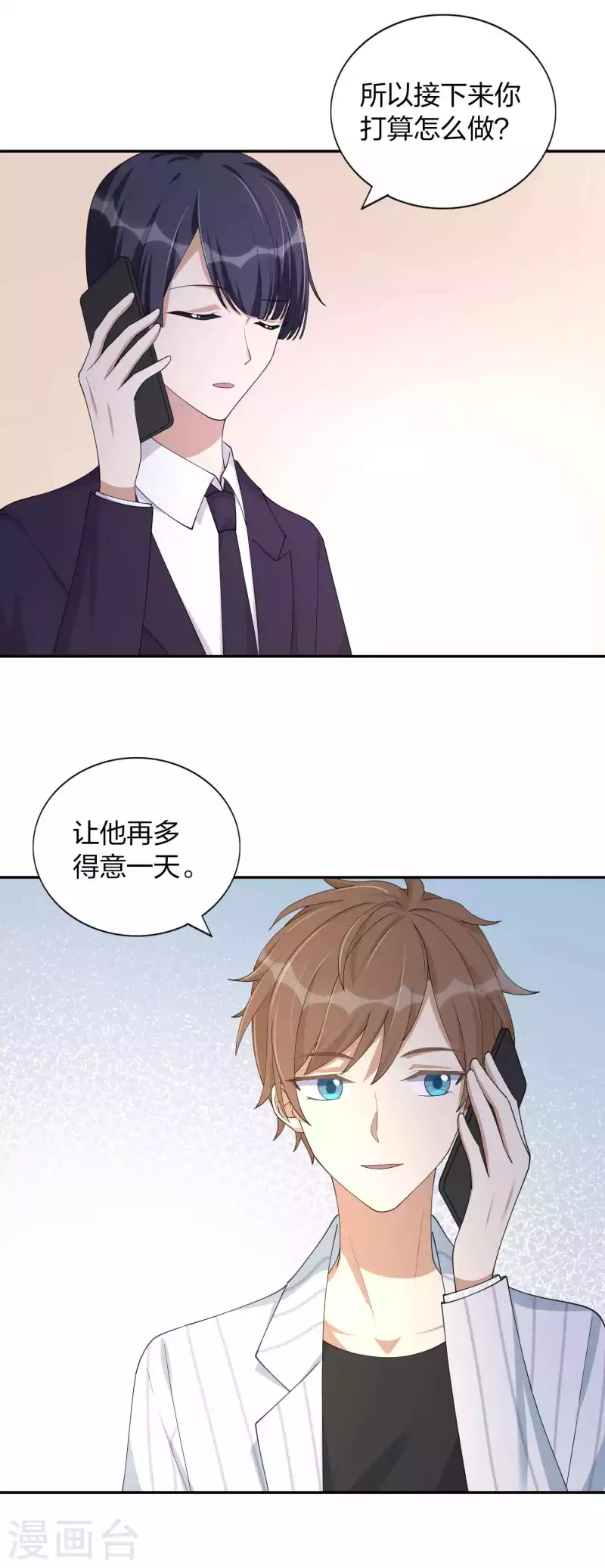 《假戏真做》漫画最新章节第155话 莫嘉文的反击免费下拉式在线观看章节第【27】张图片