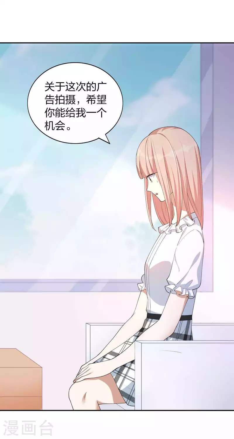 《假戏真做》漫画最新章节第155话 莫嘉文的反击免费下拉式在线观看章节第【6】张图片