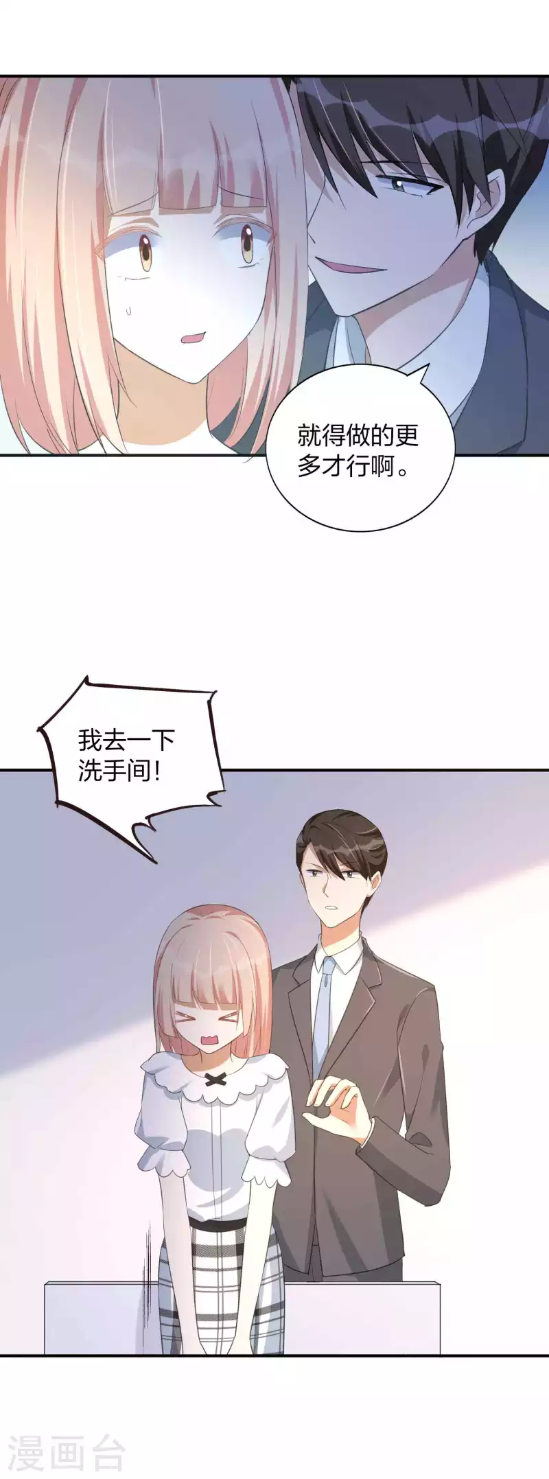 《假戏真做》漫画最新章节第155话 莫嘉文的反击免费下拉式在线观看章节第【9】张图片