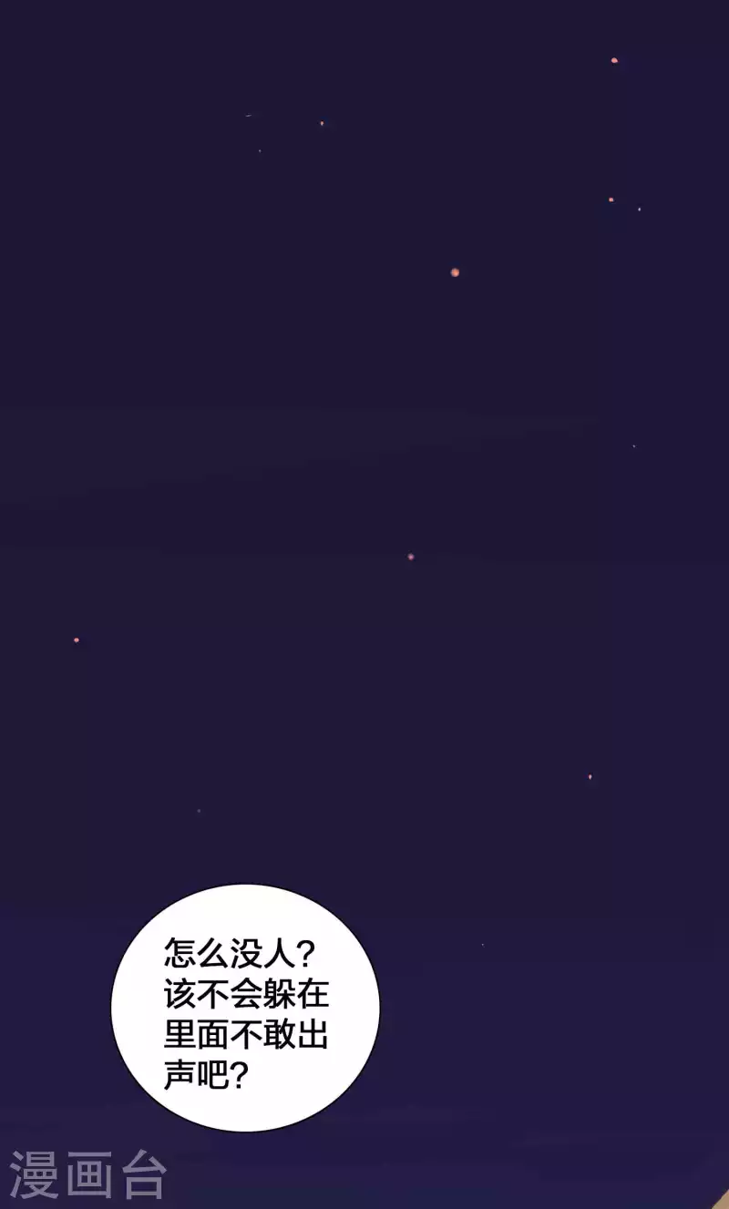 《假戏真做》漫画最新章节第156话 欺负我女朋友的都没有好下场免费下拉式在线观看章节第【14】张图片