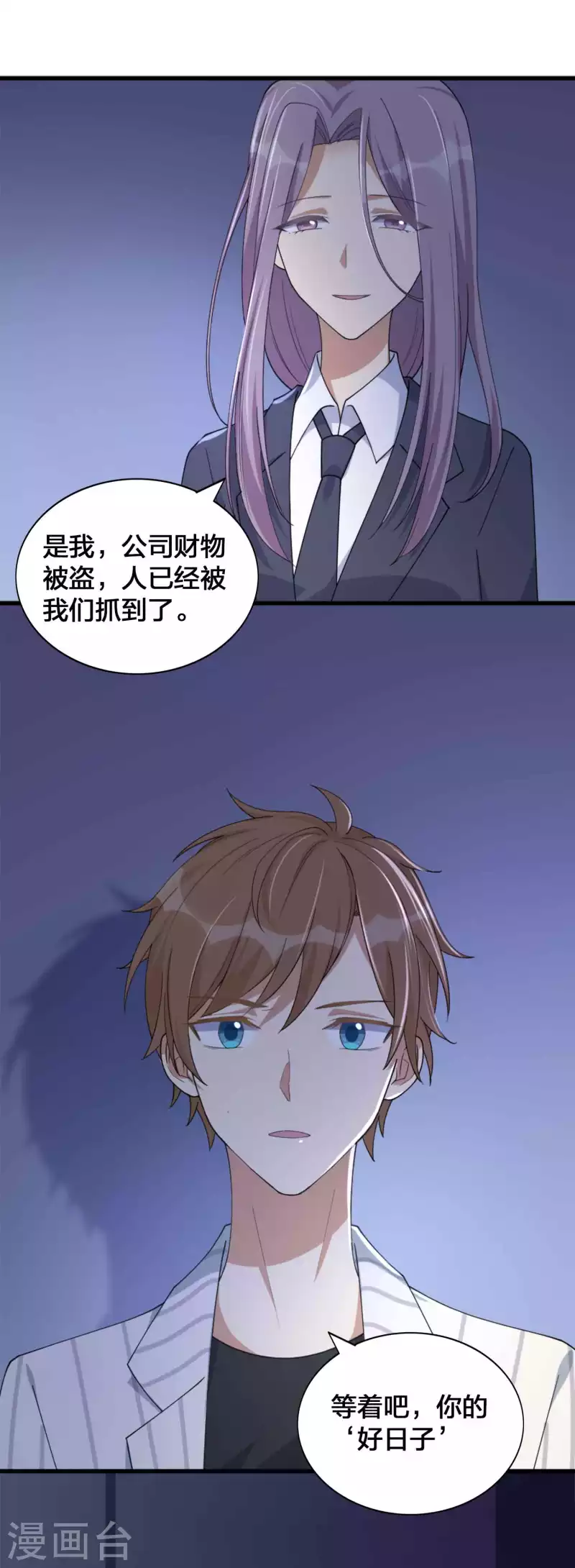 《假戏真做》漫画最新章节第157话 秦瑶被黑粉攻击？免费下拉式在线观看章节第【9】张图片