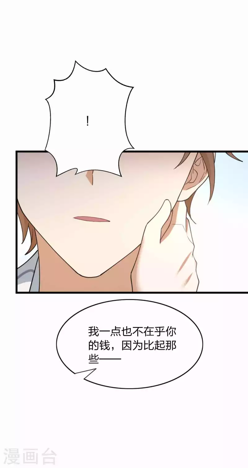 《假戏真做》漫画最新章节第159话 和你在一起的理由免费下拉式在线观看章节第【24】张图片