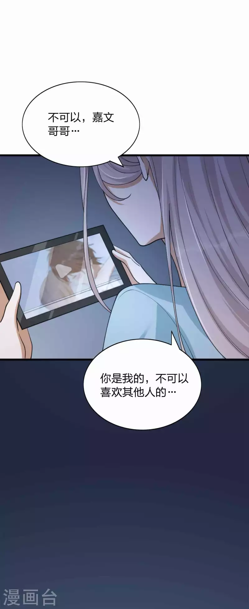 《假戏真做》漫画最新章节第159话 和你在一起的理由免费下拉式在线观看章节第【29】张图片