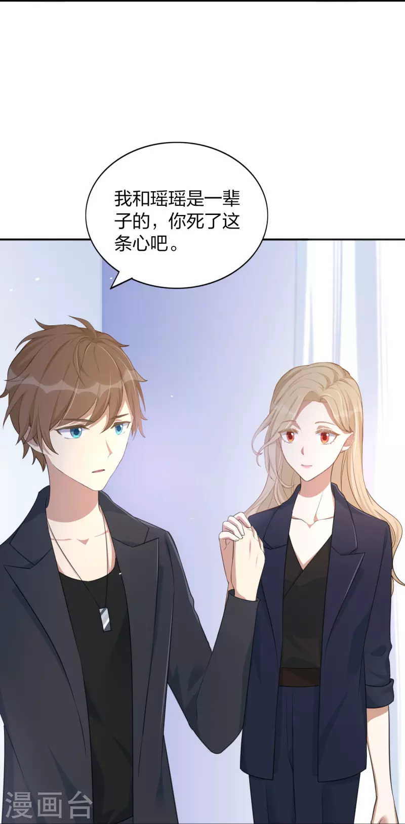 《假戏真做》漫画最新章节第161话 他是故意接近秦瑶的免费下拉式在线观看章节第【6】张图片