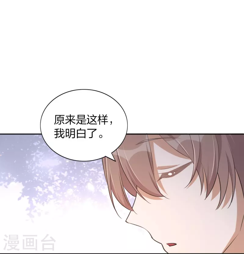 《假戏真做》漫画最新章节第161话 他是故意接近秦瑶的免费下拉式在线观看章节第【9】张图片