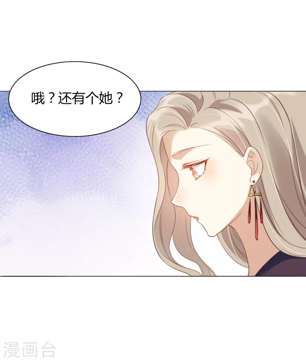 《假戏真做》漫画最新章节第16话 你怎么满脑子都是秦瑶？！免费下拉式在线观看章节第【17】张图片