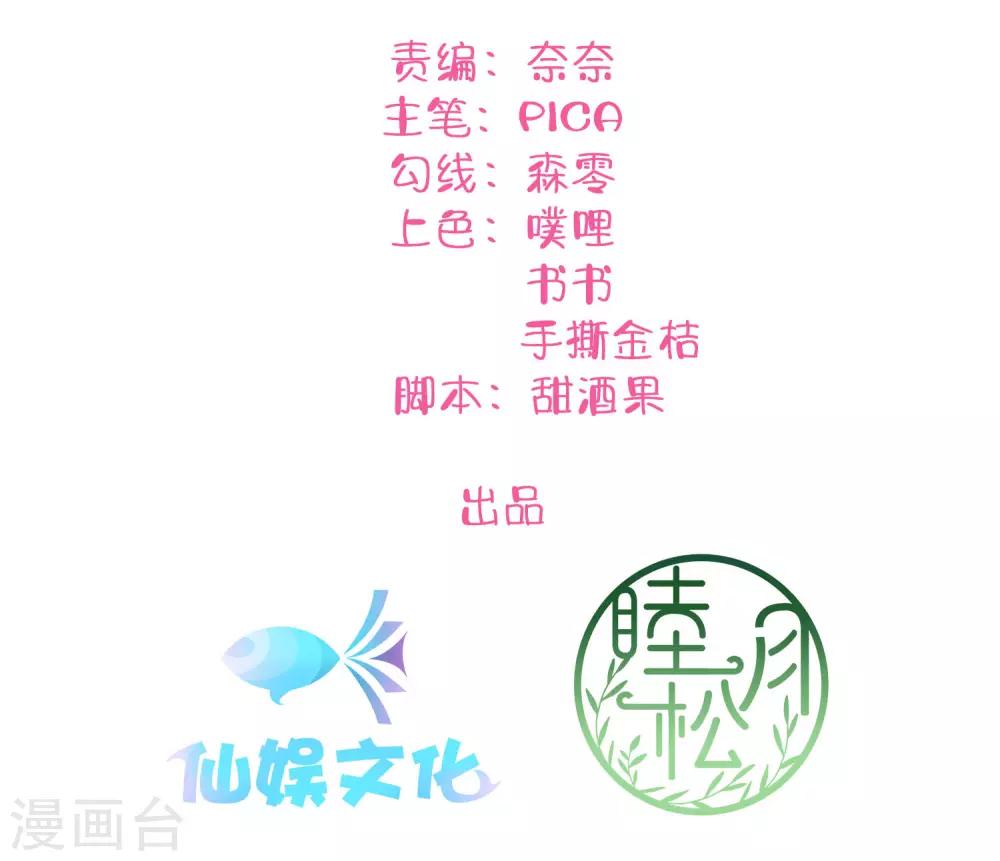 《假戏真做》漫画最新章节第16话 你怎么满脑子都是秦瑶？！免费下拉式在线观看章节第【2】张图片