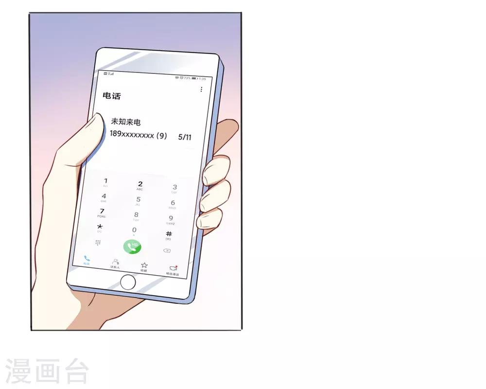 《假戏真做》漫画最新章节第16话 你怎么满脑子都是秦瑶？！免费下拉式在线观看章节第【20】张图片