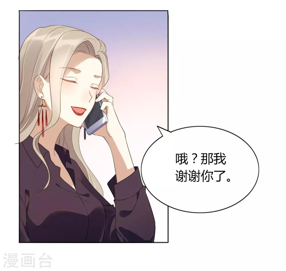 《假戏真做》漫画最新章节第16话 你怎么满脑子都是秦瑶？！免费下拉式在线观看章节第【23】张图片