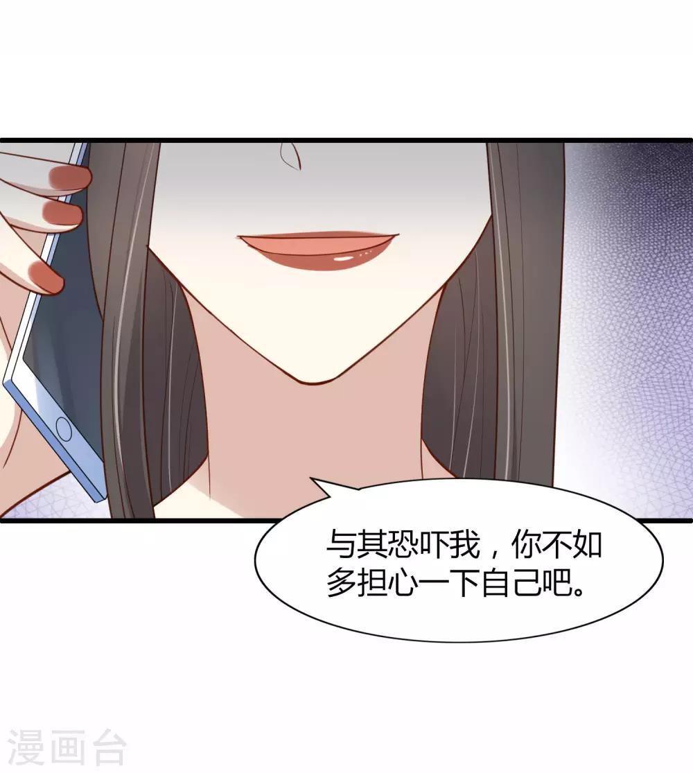 《假戏真做》漫画最新章节第16话 你怎么满脑子都是秦瑶？！免费下拉式在线观看章节第【28】张图片