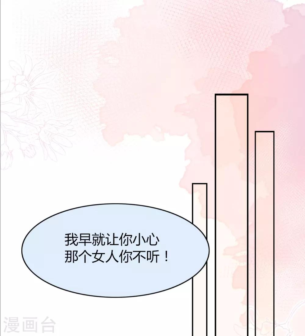 《假戏真做》漫画最新章节第16话 你怎么满脑子都是秦瑶？！免费下拉式在线观看章节第【32】张图片