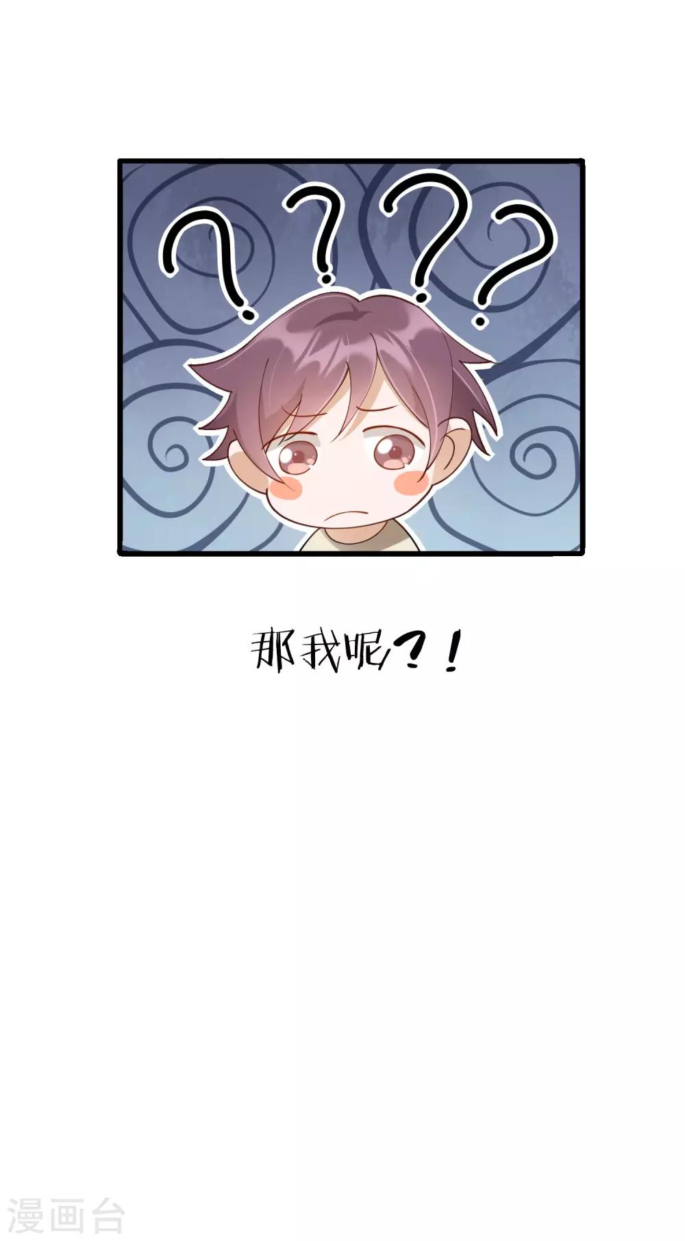 《假戏真做》漫画最新章节第16话 你怎么满脑子都是秦瑶？！免费下拉式在线观看章节第【36】张图片