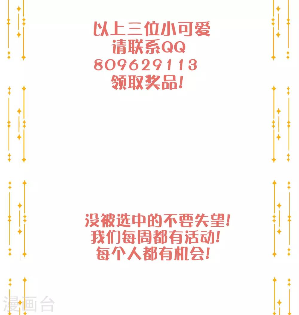 《假戏真做》漫画最新章节第16话 你怎么满脑子都是秦瑶？！免费下拉式在线观看章节第【50】张图片