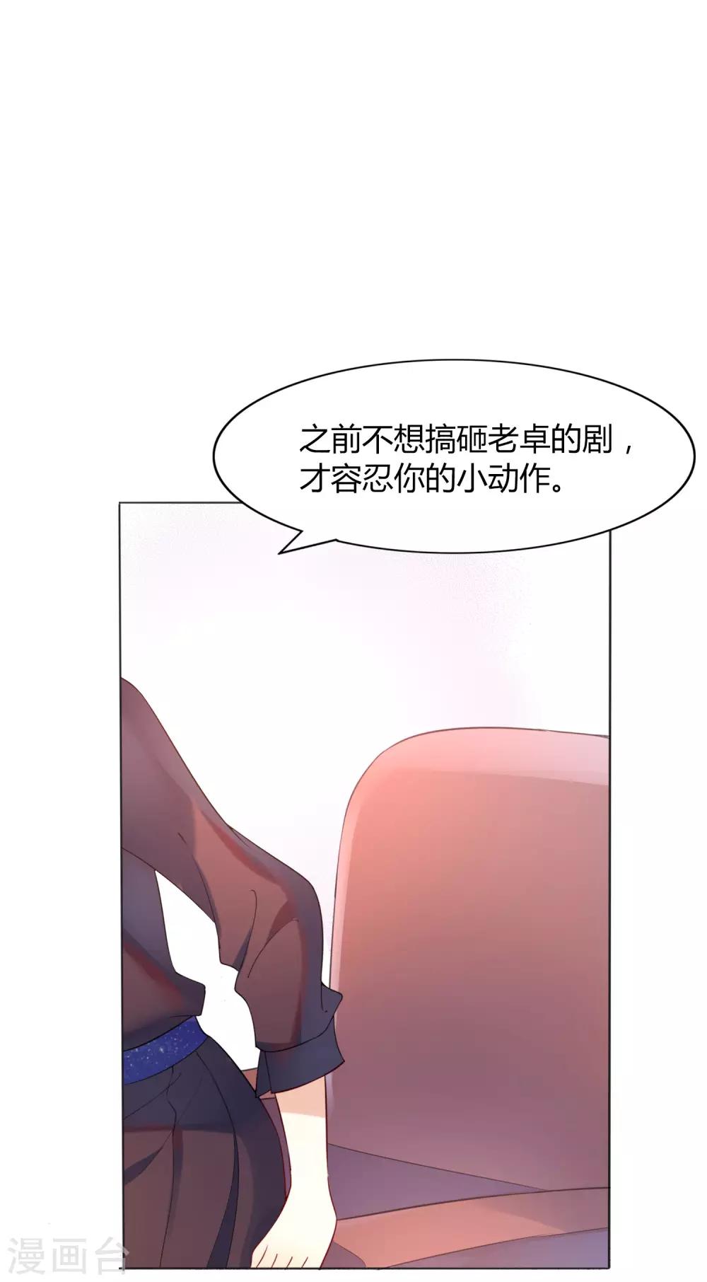 《假戏真做》漫画最新章节第16话 你怎么满脑子都是秦瑶？！免费下拉式在线观看章节第【7】张图片