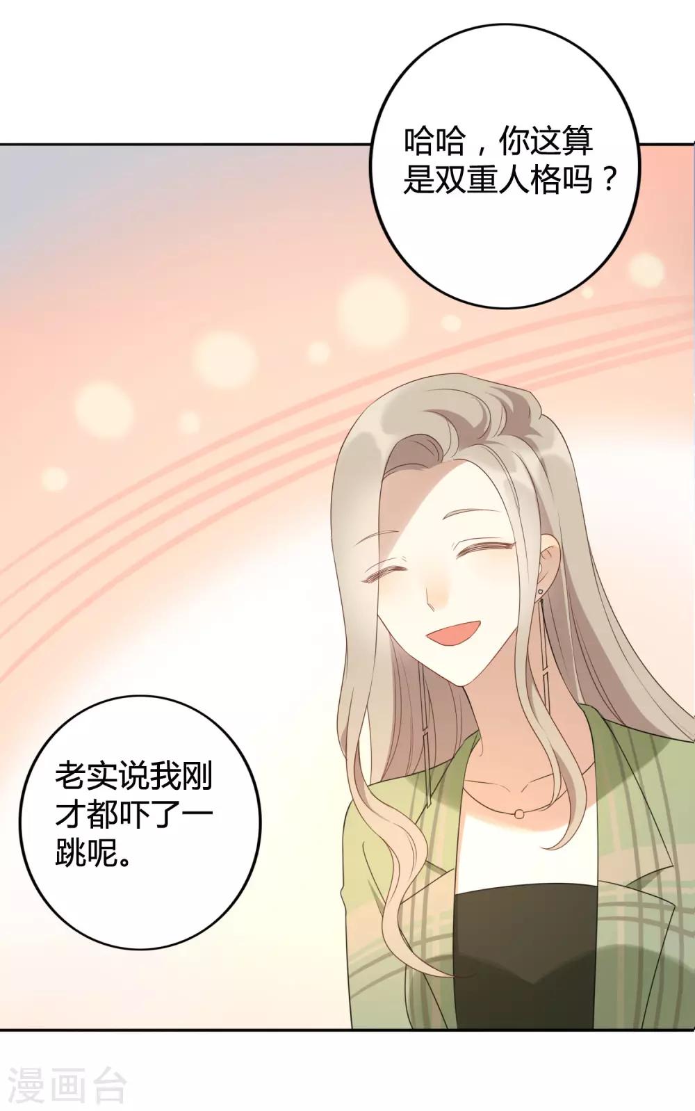 《假戏真做》漫画最新章节第21话 什么是让人欲罢不能的吻免费下拉式在线观看章节第【20】张图片