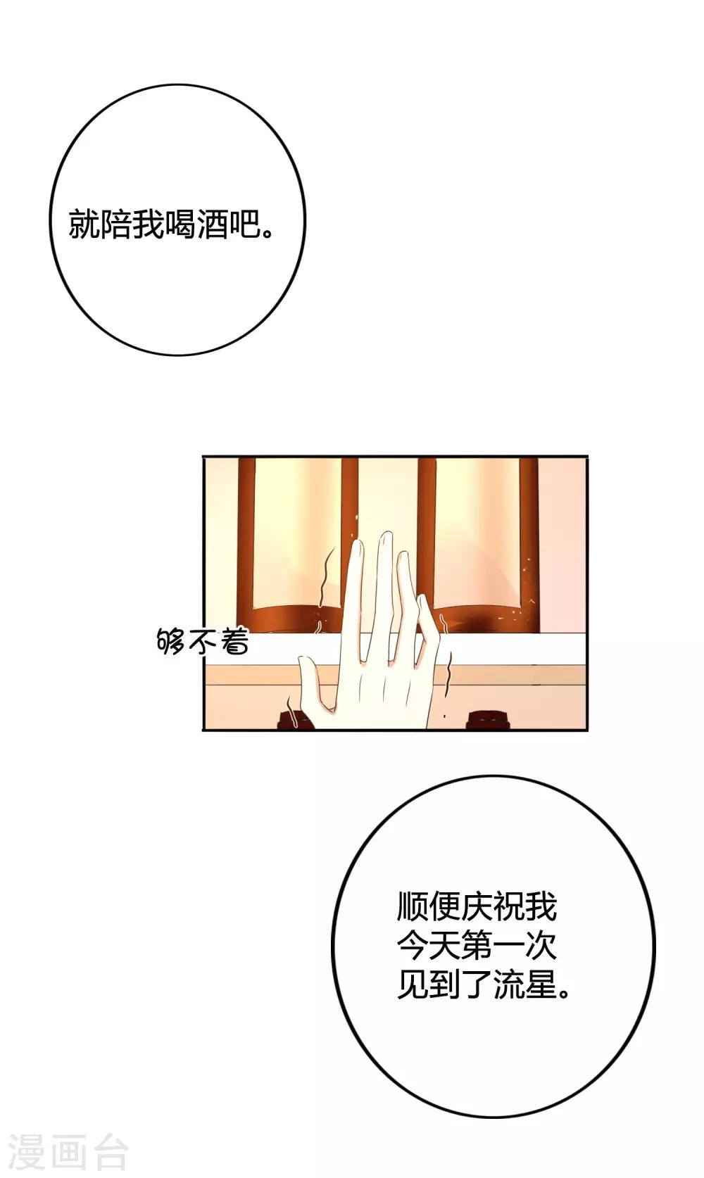 《假戏真做》漫画最新章节第21话 什么是让人欲罢不能的吻免费下拉式在线观看章节第【25】张图片