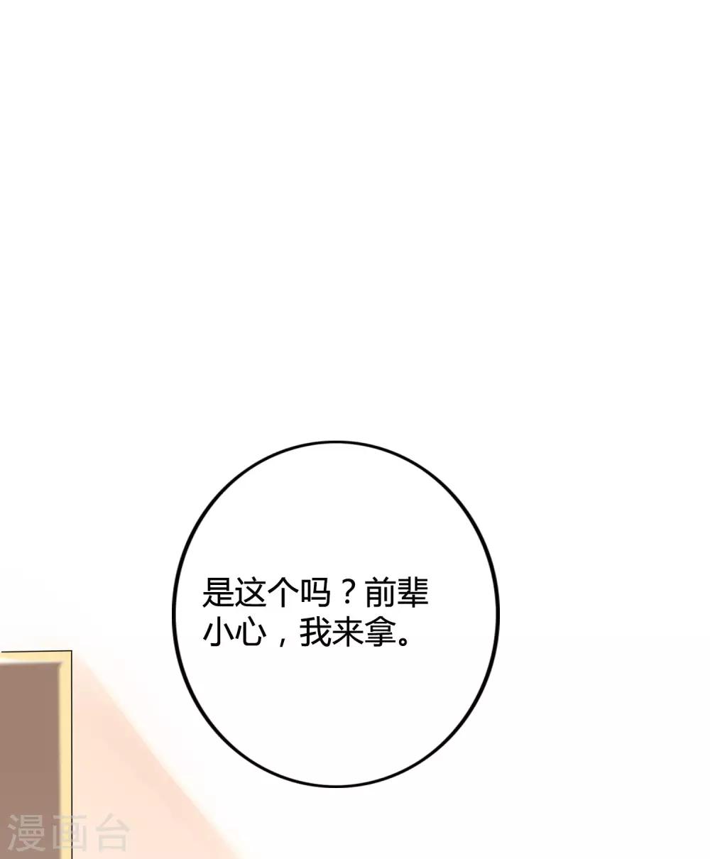 《假戏真做》漫画最新章节第21话 什么是让人欲罢不能的吻免费下拉式在线观看章节第【27】张图片