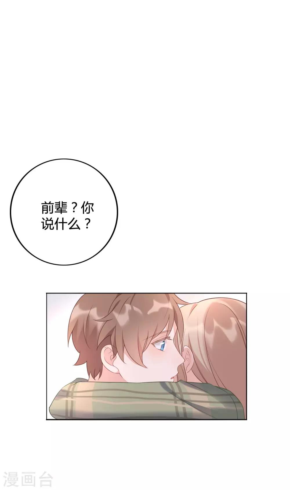 《假戏真做》漫画最新章节第21话 什么是让人欲罢不能的吻免费下拉式在线观看章节第【41】张图片