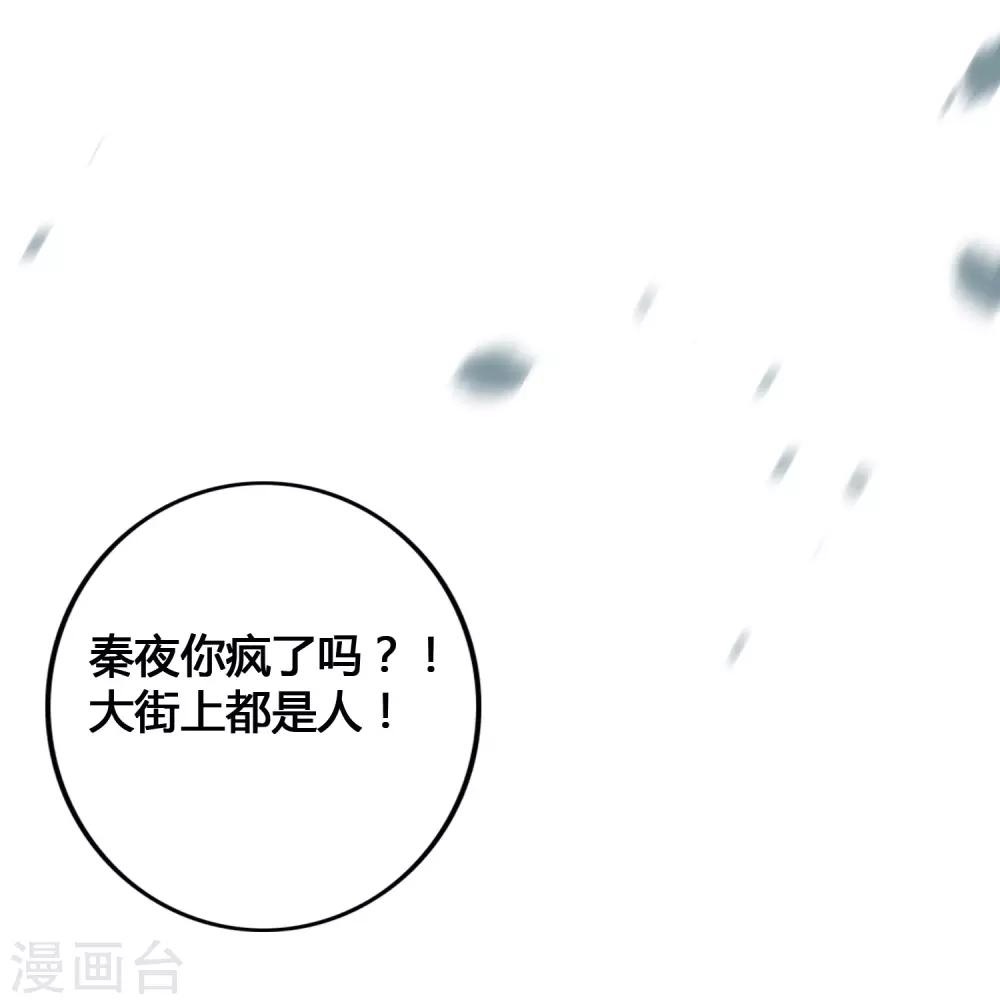 《假戏真做》漫画最新章节第24话 你只能是我的女人！免费下拉式在线观看章节第【13】张图片