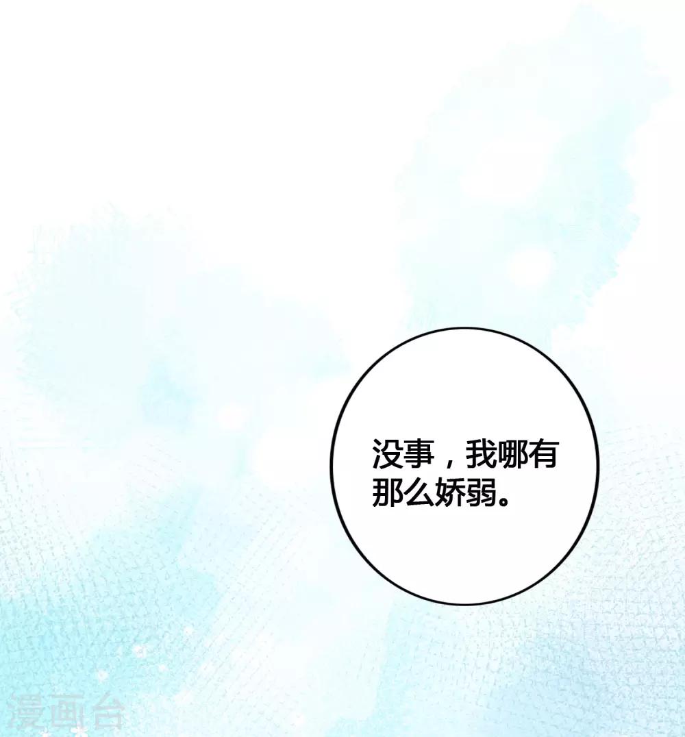 《假戏真做》漫画最新章节第24话 你只能是我的女人！免费下拉式在线观看章节第【18】张图片