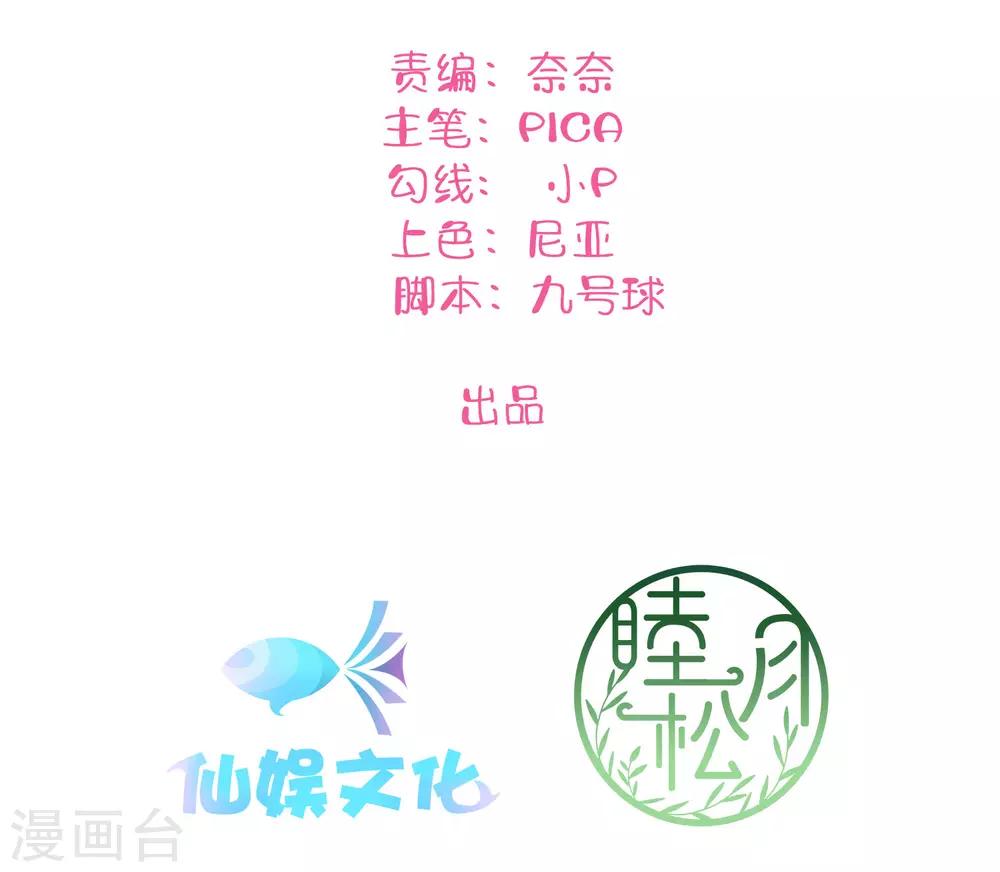 《假戏真做》漫画最新章节第24话 你只能是我的女人！免费下拉式在线观看章节第【2】张图片