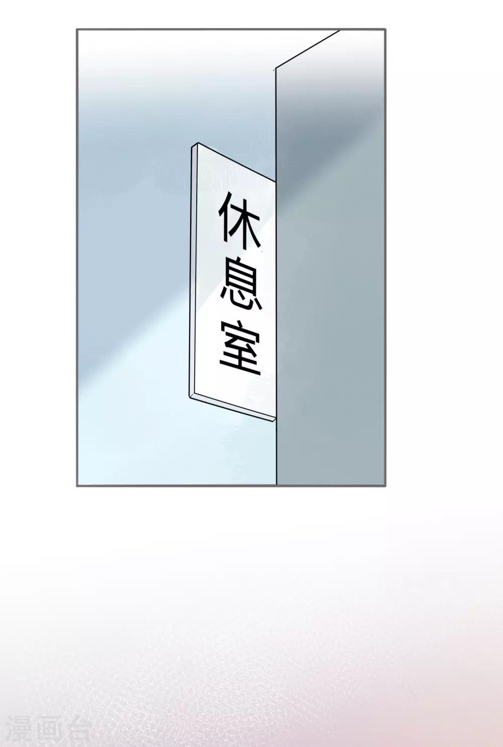 《假戏真做》漫画最新章节第24话 你只能是我的女人！免费下拉式在线观看章节第【23】张图片