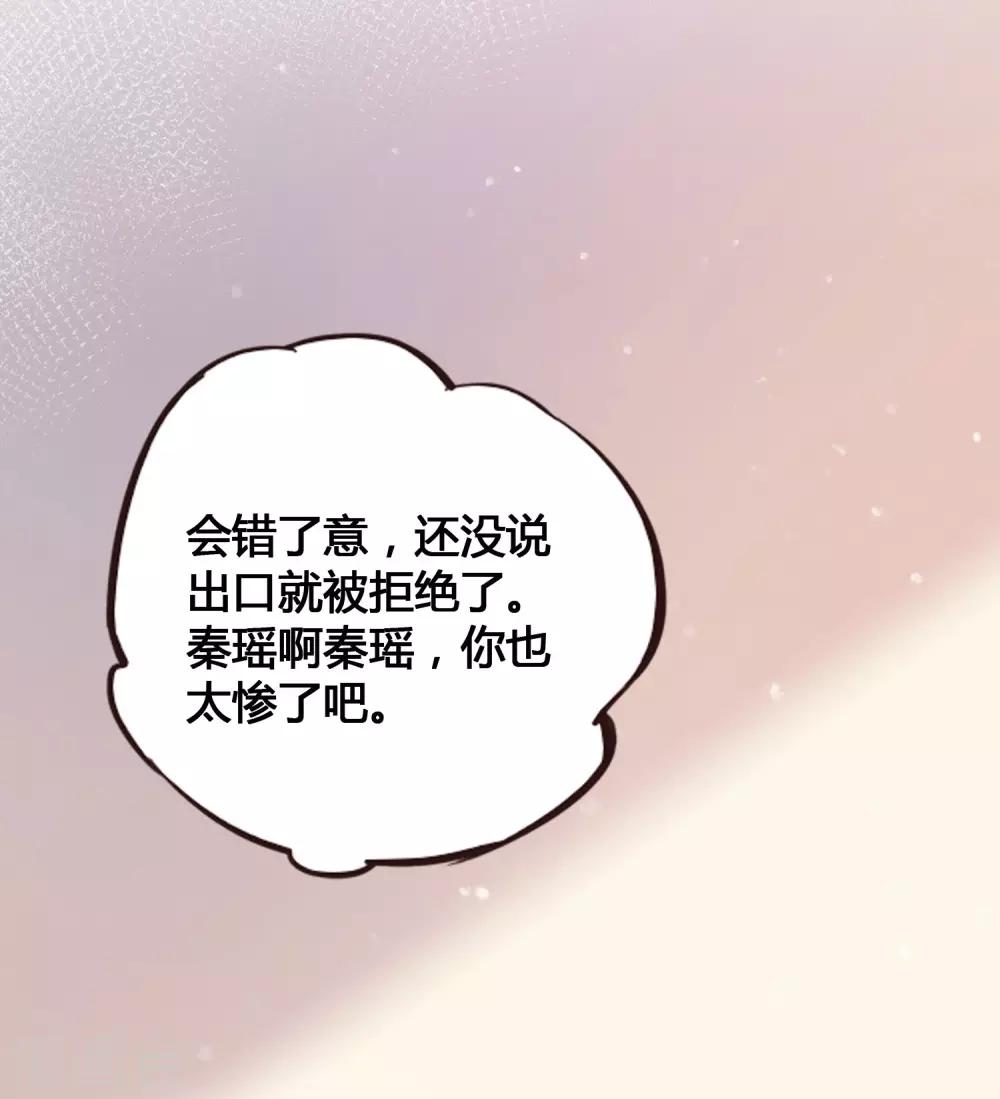 《假戏真做》漫画最新章节第24话 你只能是我的女人！免费下拉式在线观看章节第【24】张图片