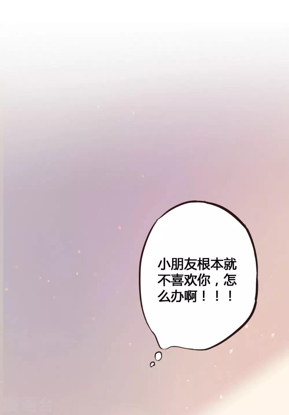 《假戏真做》漫画最新章节第24话 你只能是我的女人！免费下拉式在线观看章节第【26】张图片