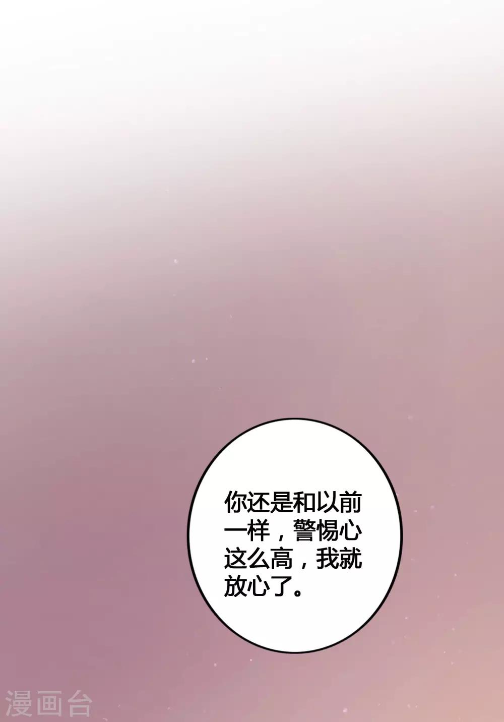 《假戏真做》漫画最新章节第24话 你只能是我的女人！免费下拉式在线观看章节第【33】张图片