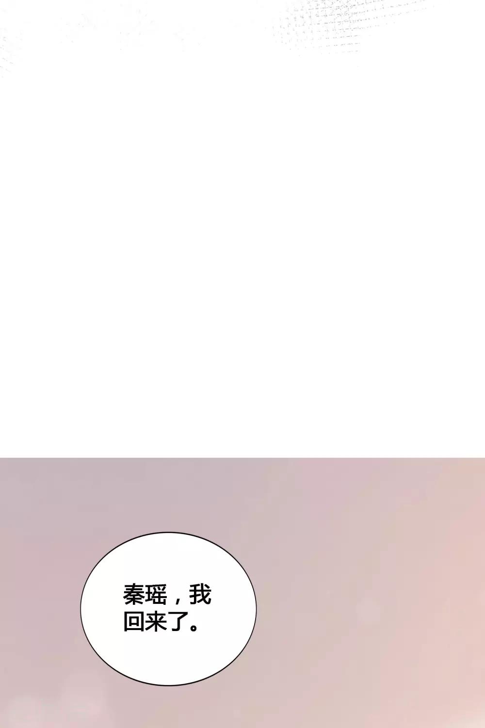 《假戏真做》漫画最新章节第24话 你只能是我的女人！免费下拉式在线观看章节第【35】张图片