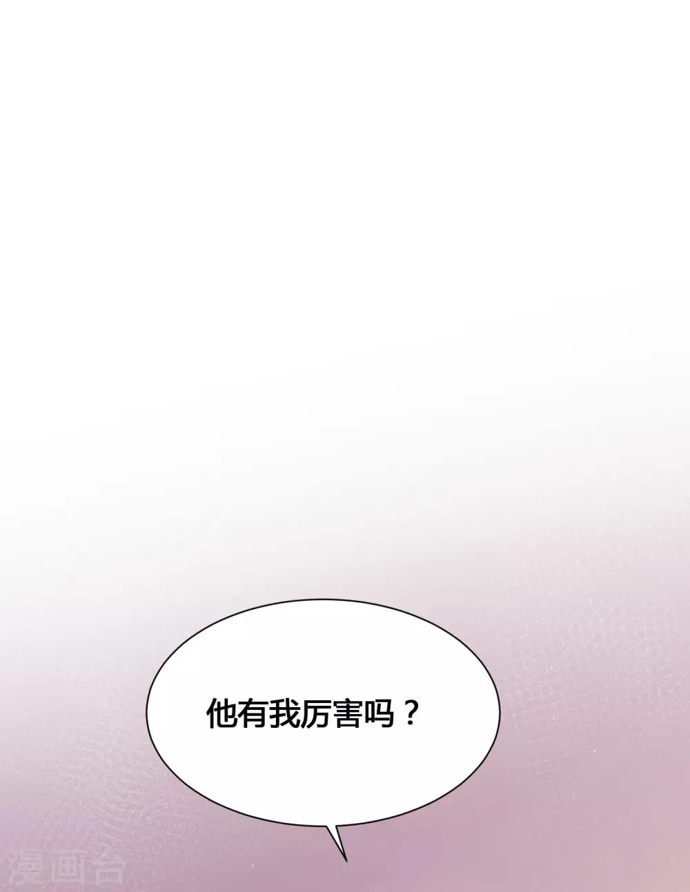 《假戏真做》漫画最新章节第24话 你只能是我的女人！免费下拉式在线观看章节第【49】张图片