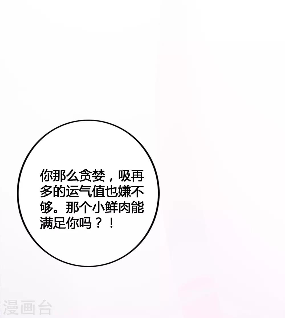 《假戏真做》漫画最新章节第24话 你只能是我的女人！免费下拉式在线观看章节第【51】张图片