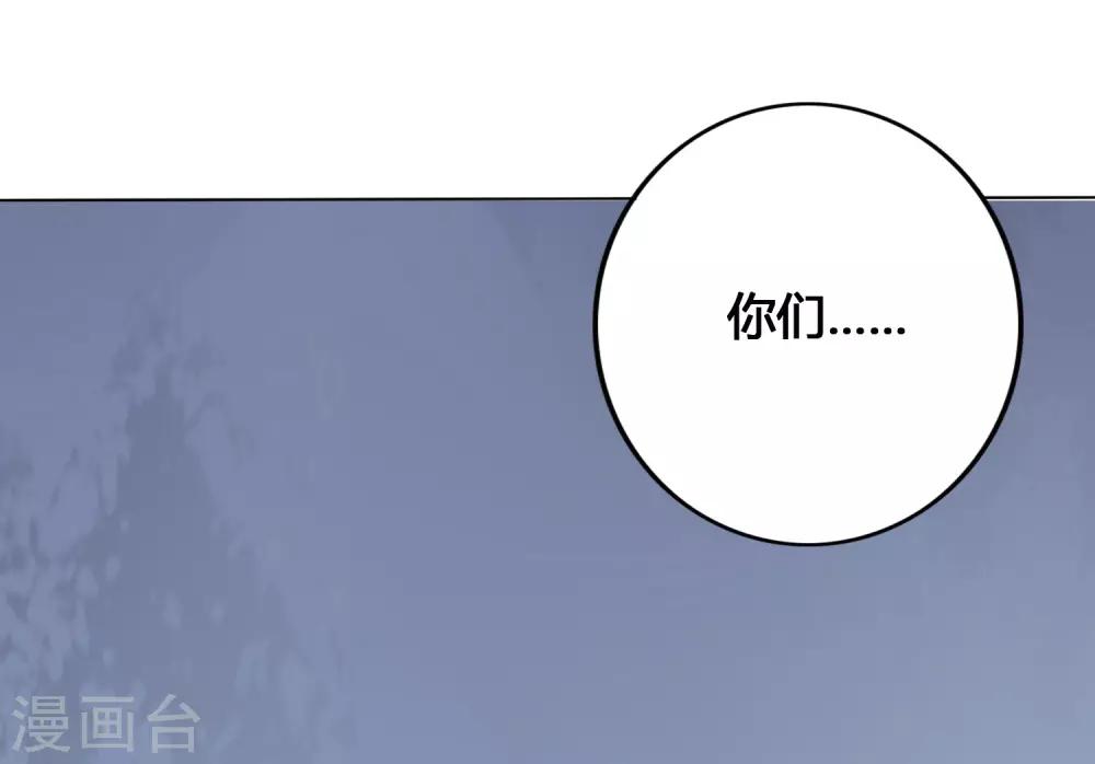 《假戏真做》漫画最新章节第24话 你只能是我的女人！免费下拉式在线观看章节第【56】张图片