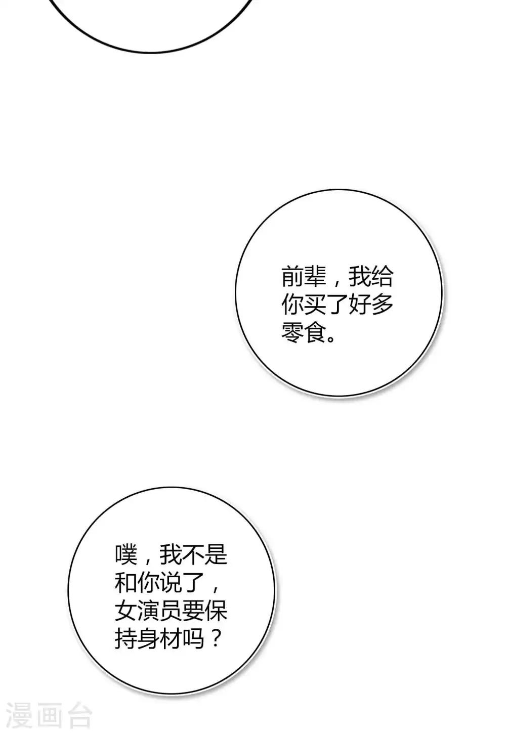 《假戏真做》漫画最新章节第27话 我以为你不要我了……免费下拉式在线观看章节第【11】张图片