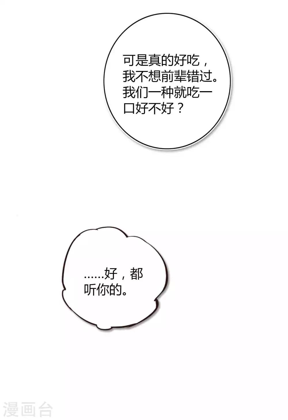 《假戏真做》漫画最新章节第27话 我以为你不要我了……免费下拉式在线观看章节第【12】张图片