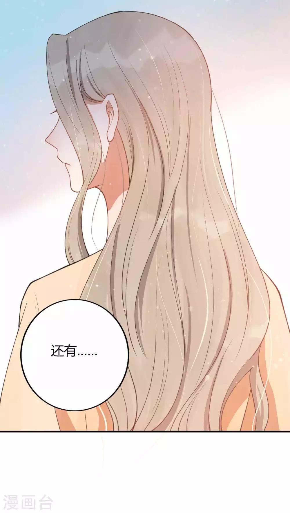 《假戏真做》漫画最新章节第27话 我以为你不要我了……免费下拉式在线观看章节第【18】张图片