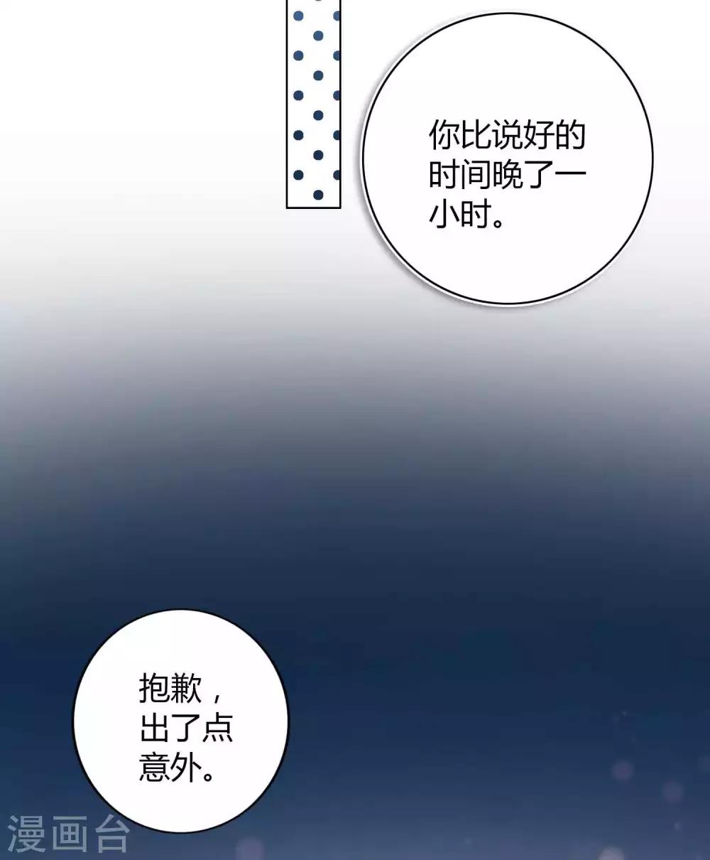 《假戏真做》漫画最新章节第27话 我以为你不要我了……免费下拉式在线观看章节第【30】张图片