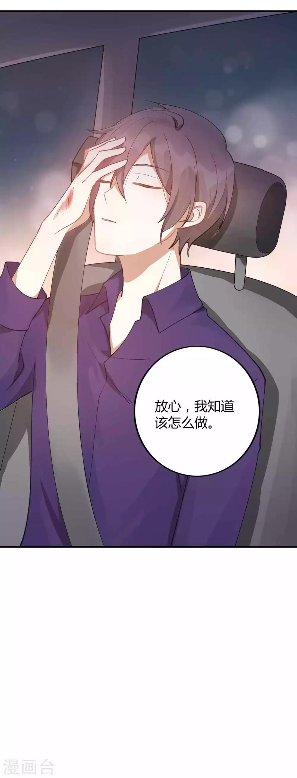 《假戏真做》漫画最新章节第27话 我以为你不要我了……免费下拉式在线观看章节第【34】张图片