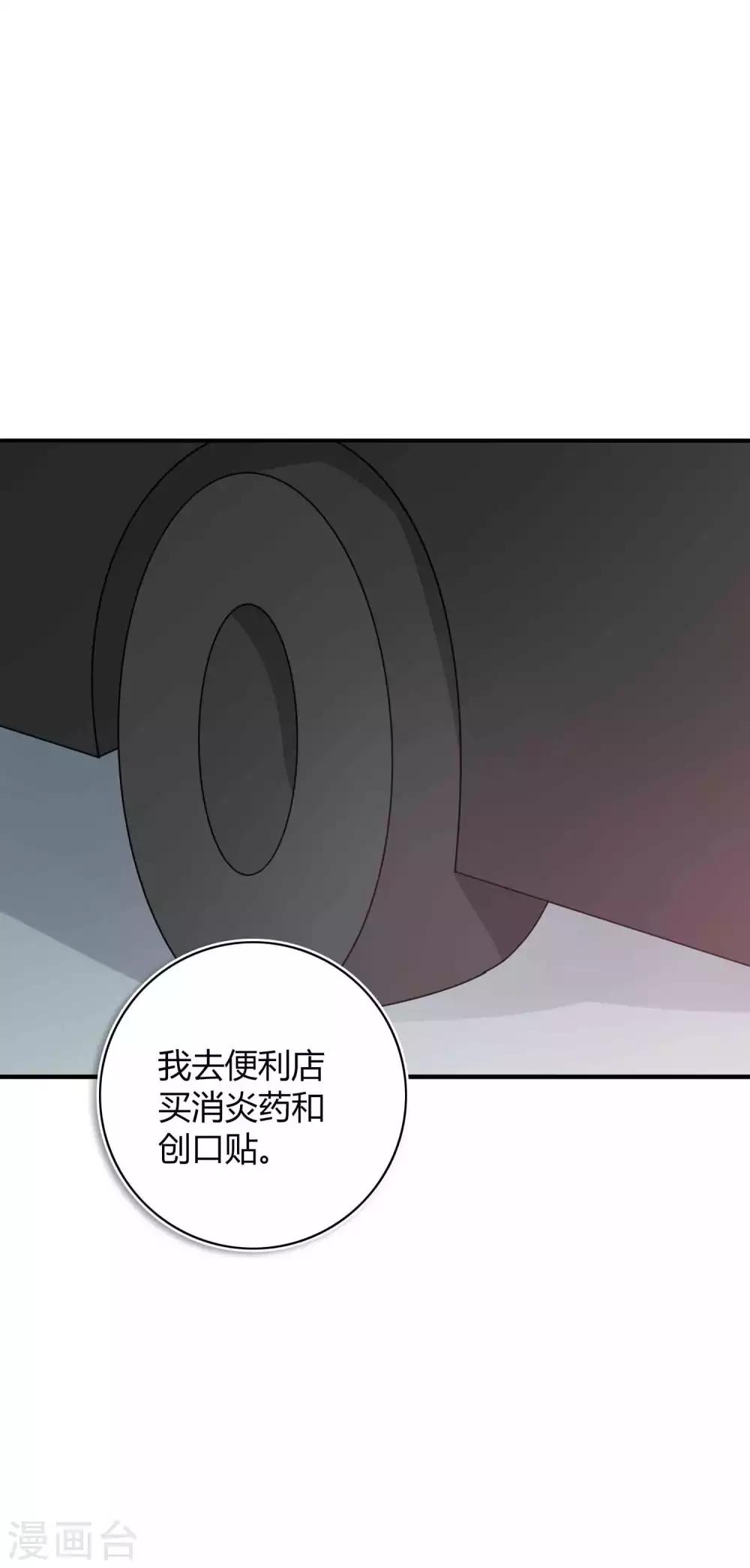 《假戏真做》漫画最新章节第27话 我以为你不要我了……免费下拉式在线观看章节第【38】张图片