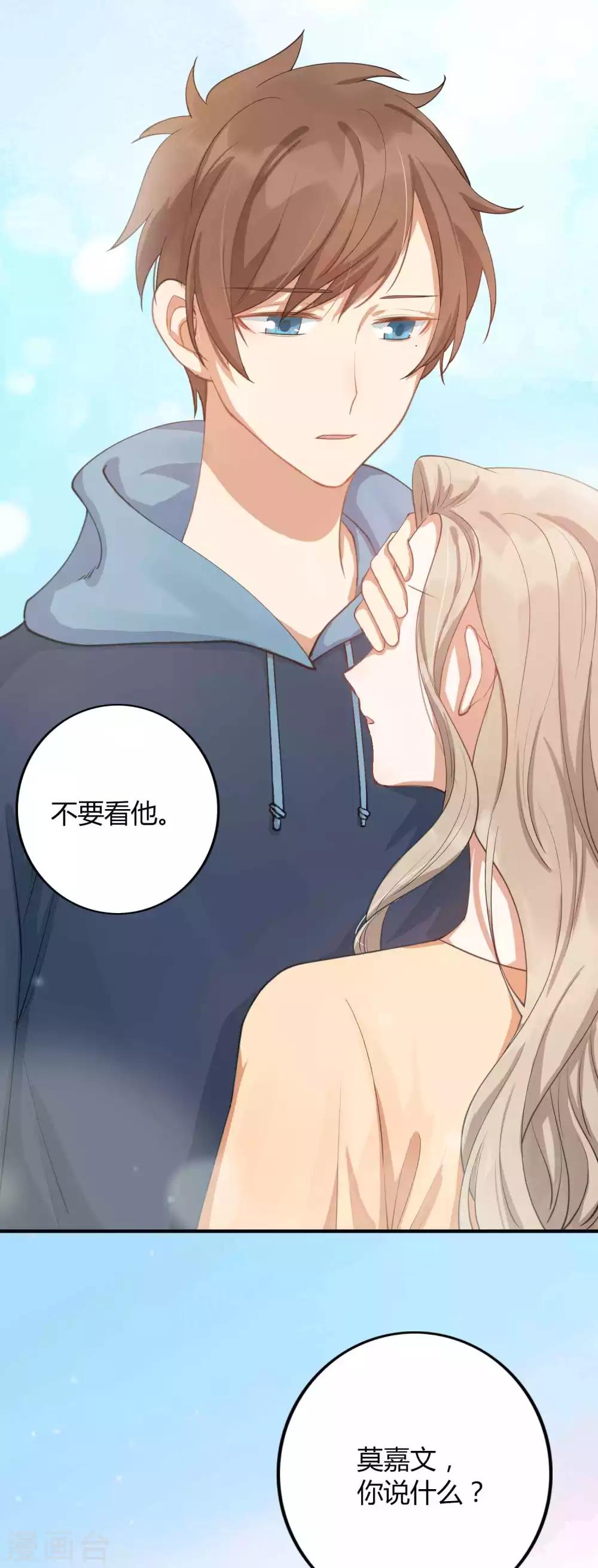 《假戏真做》漫画最新章节第27话 我以为你不要我了……免费下拉式在线观看章节第【4】张图片