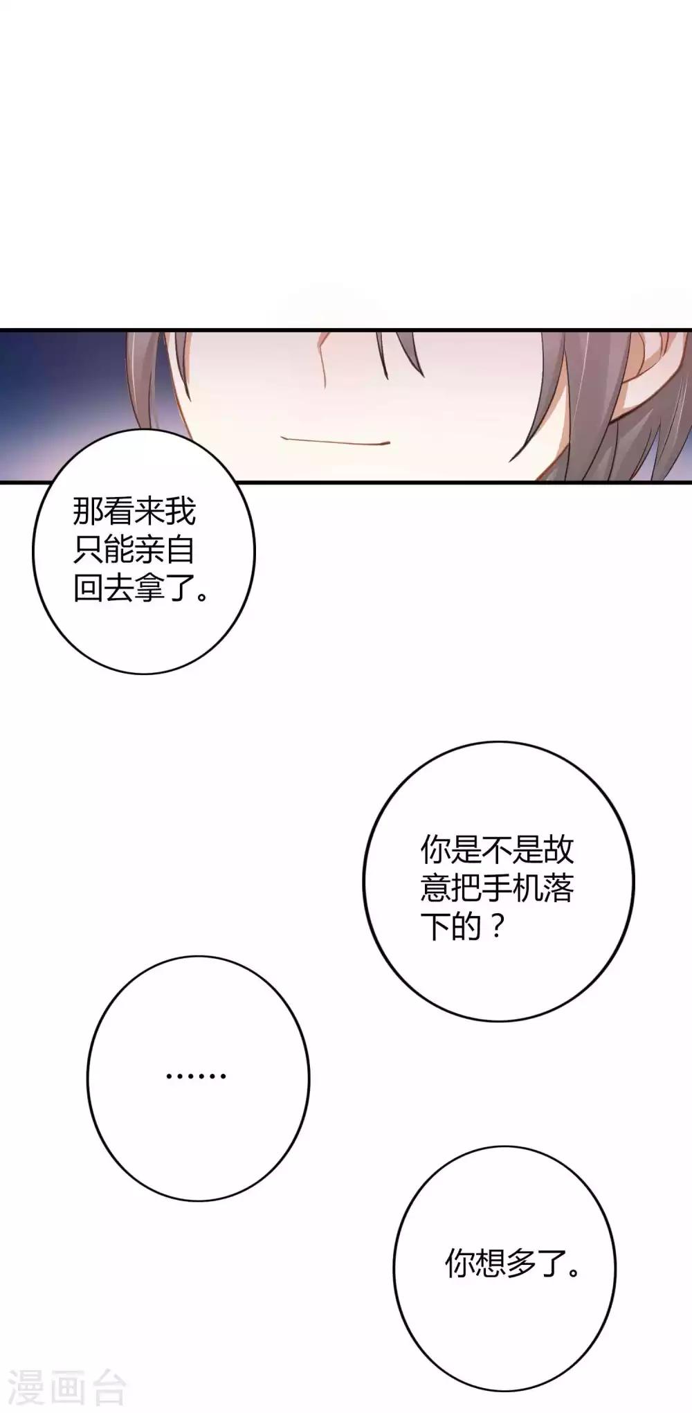 《假戏真做》漫画最新章节第27话 我以为你不要我了……免费下拉式在线观看章节第【43】张图片