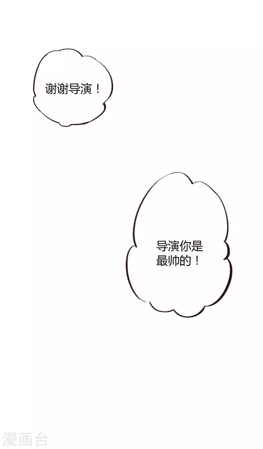 《假戏真做》漫画最新章节第27话 我以为你不要我了……免费下拉式在线观看章节第【45】张图片