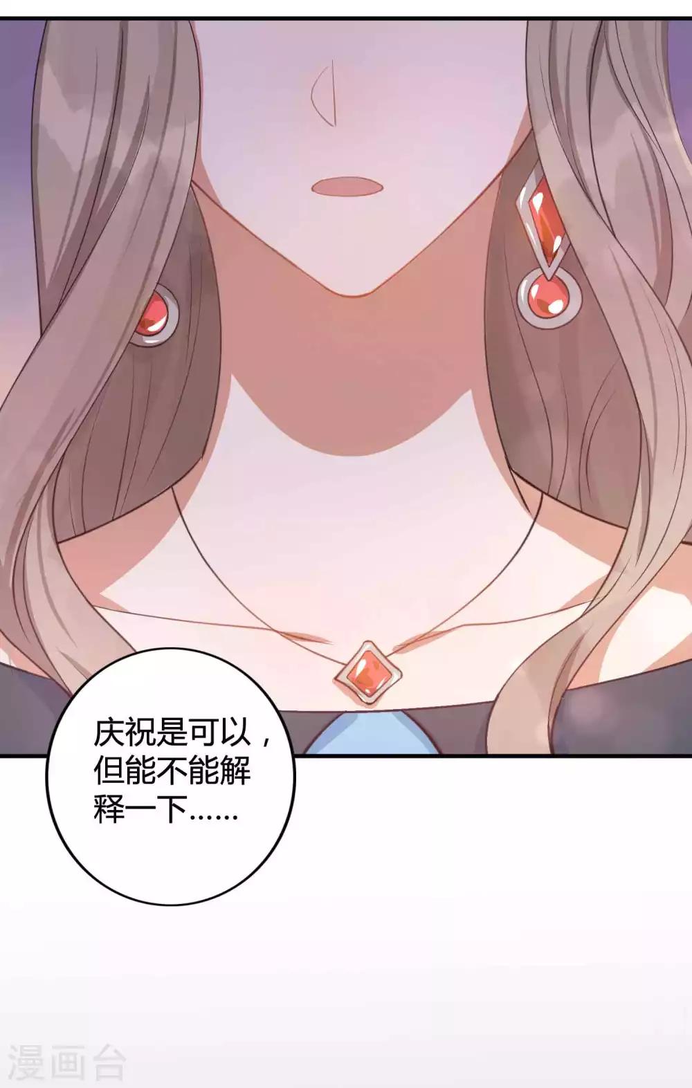 《假戏真做》漫画最新章节第27话 我以为你不要我了……免费下拉式在线观看章节第【46】张图片