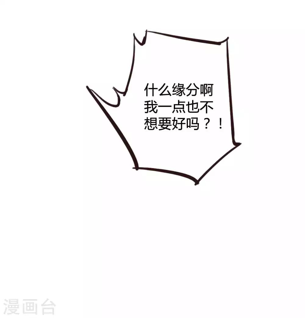 《假戏真做》漫画最新章节第27话 我以为你不要我了……免费下拉式在线观看章节第【50】张图片