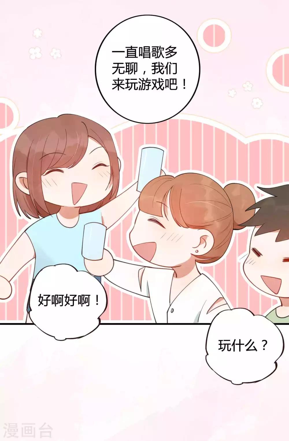 《假戏真做》漫画最新章节第27话 我以为你不要我了……免费下拉式在线观看章节第【51】张图片