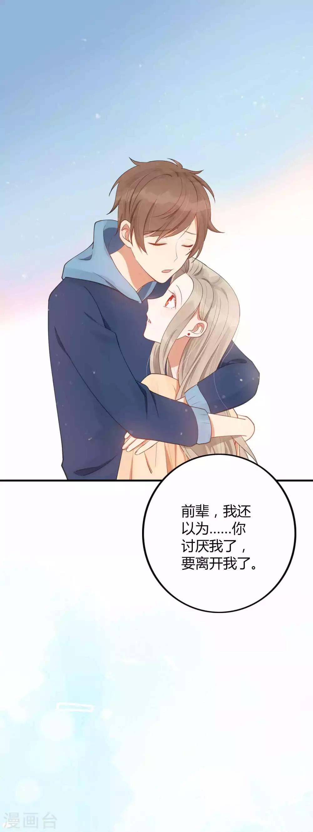 《假戏真做》漫画最新章节第27话 我以为你不要我了……免费下拉式在线观看章节第【9】张图片