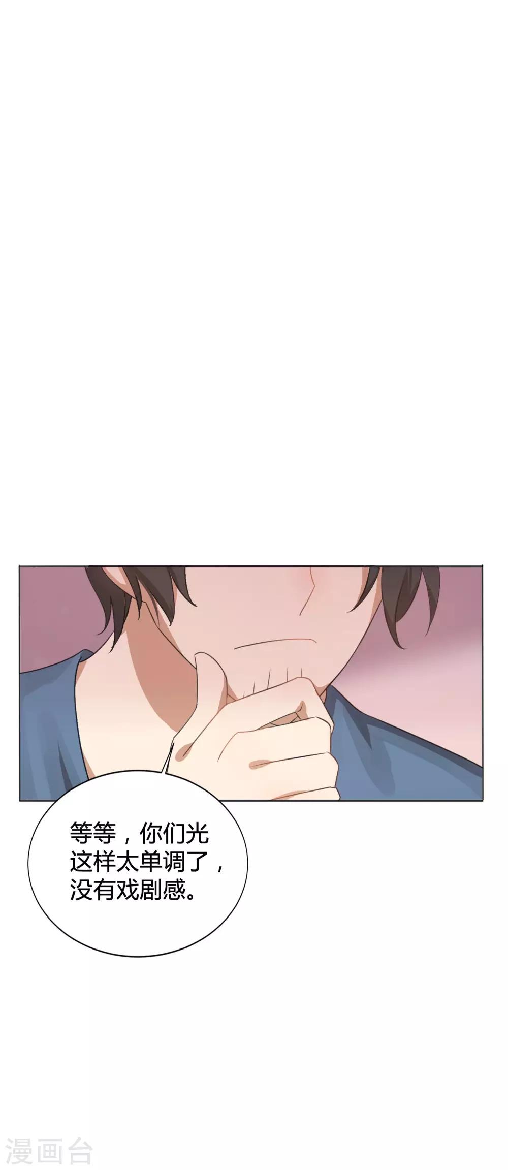 《假戏真做》漫画最新章节第28话 到底谁才是最幸运的那一个？免费下拉式在线观看章节第【23】张图片